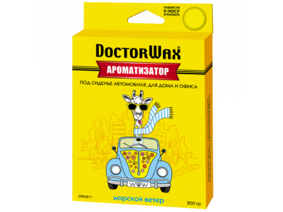 Ароматизатор воздуха под сиденье. Морской ветер